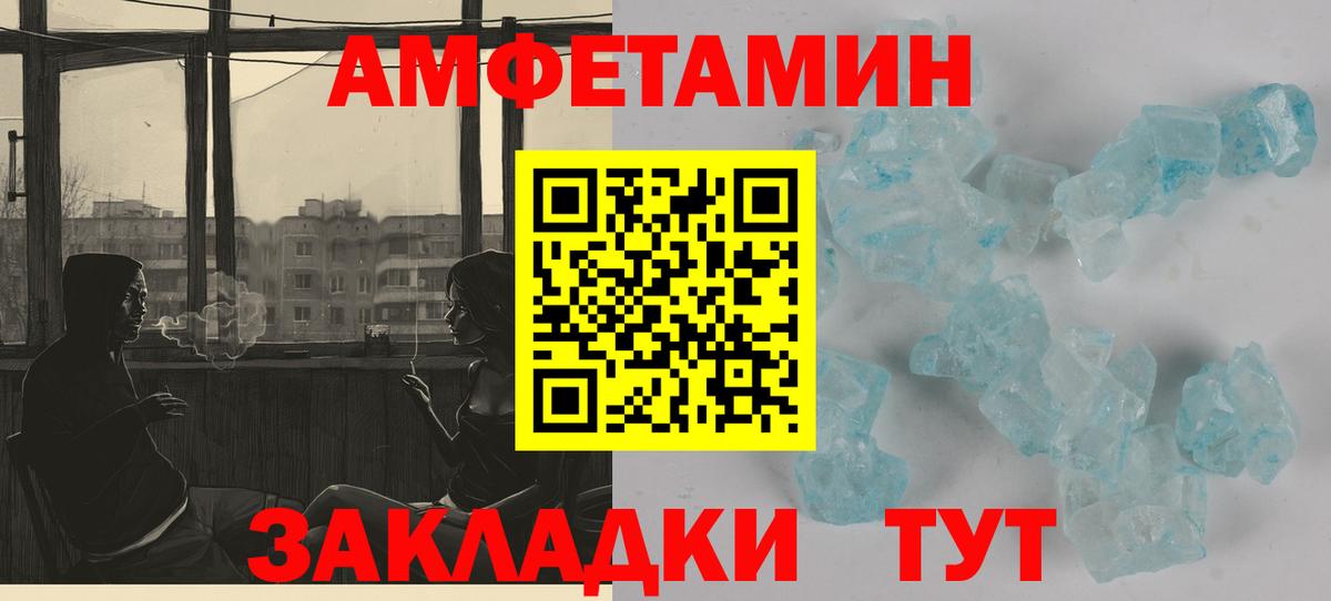 АМФ Premium  Amphetamine  ссылка на мегу сайт  Вход с VPN  Менделеевск 