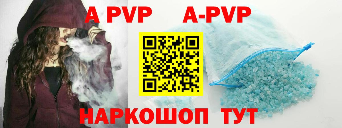APVP VHQ Менделеевск