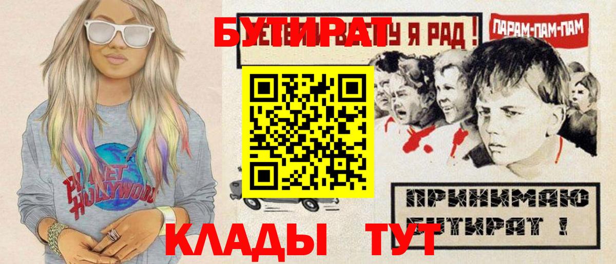 Бутират оксана Менделеевск