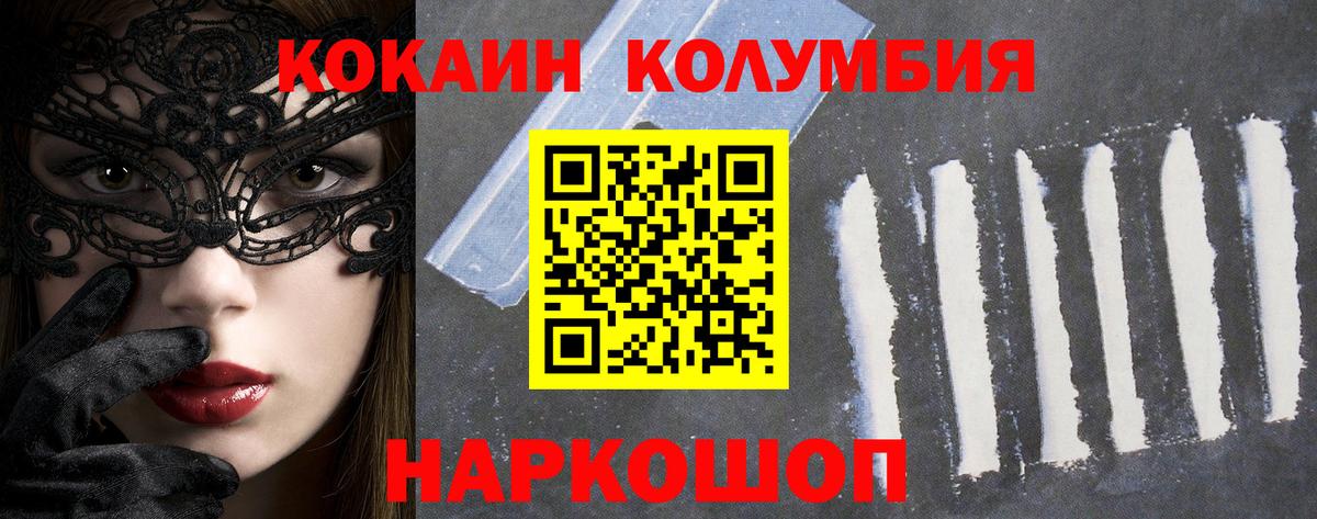 КОКАИН 99% Менделеевск