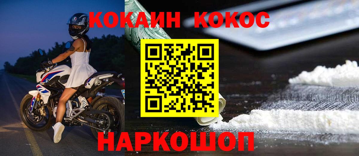 COCAIN  КОКАИН 98%  Вход с VPN  Менделеевск 