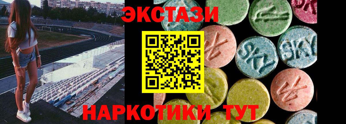 Экстази Punisher  Вход с VPN  ЭКСТАЗИ Philipp Plein  дарнет шоп  Менделеевск 