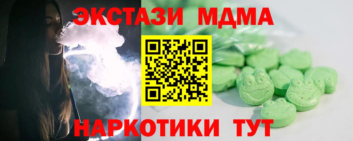 Экстази 280 MDMA Менделеевск