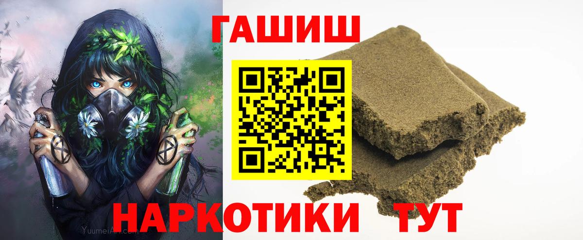 Гашиш Cannabis  ГАШИШ гашик  Менделеевск  ГАШИШ  Вход с VPN 