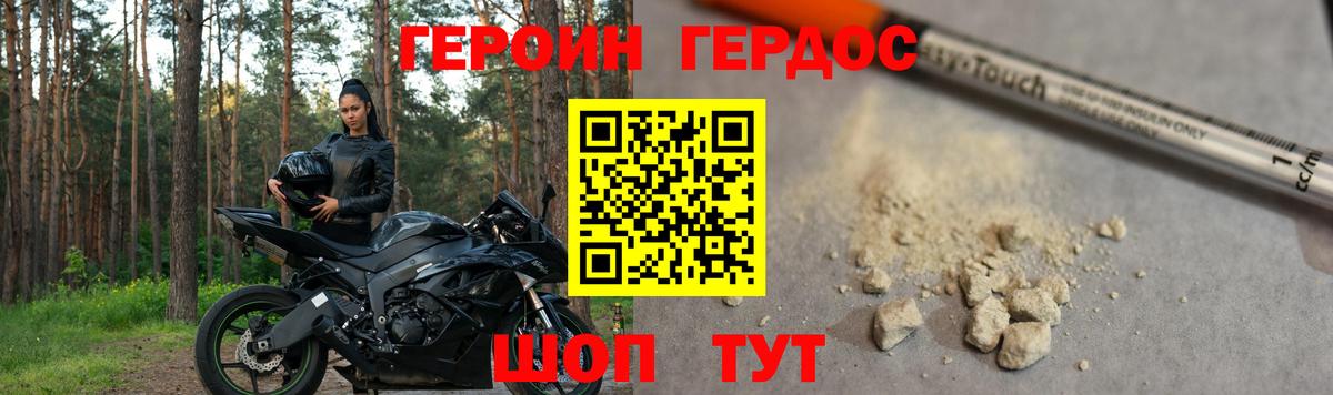 Героин афганец  Вход с VPN  Менделеевск 