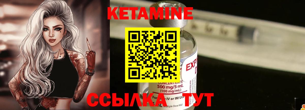 Менделеевск  Кетамин ketamine  Вход с VPN  Кетамин VHQ 