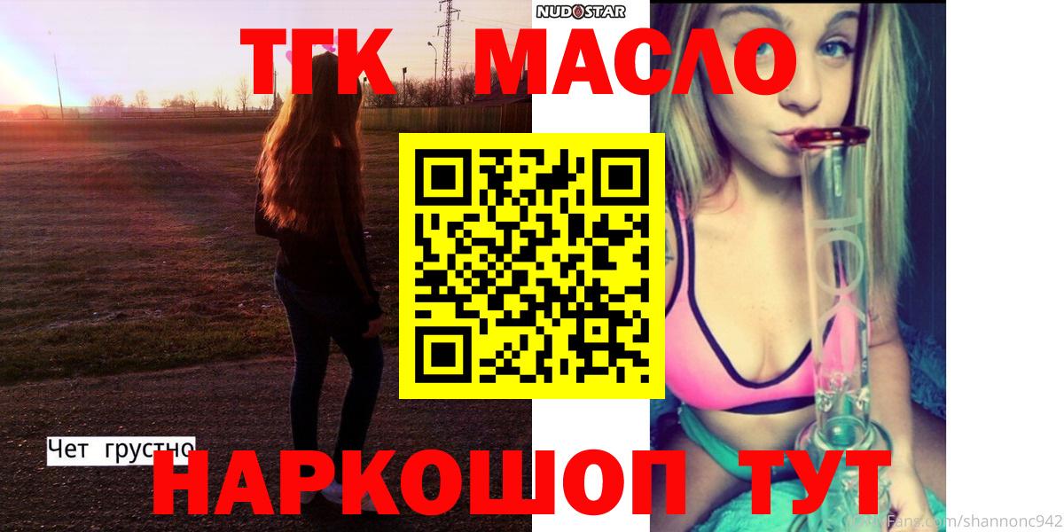 ТГК вейп  магазин    Менделеевск  ОМГ ОМГ ТОР  Вход с VPN 