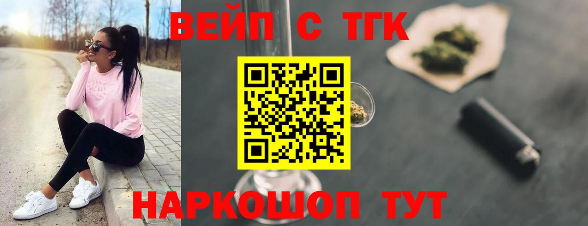 ТГК Wax Менделеевск