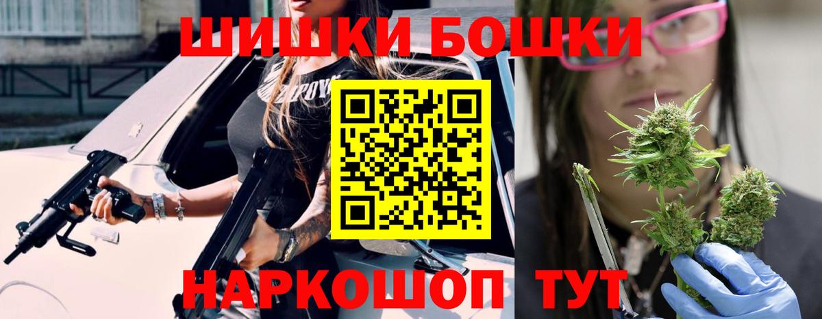 Бошки марихуана семена Менделеевск