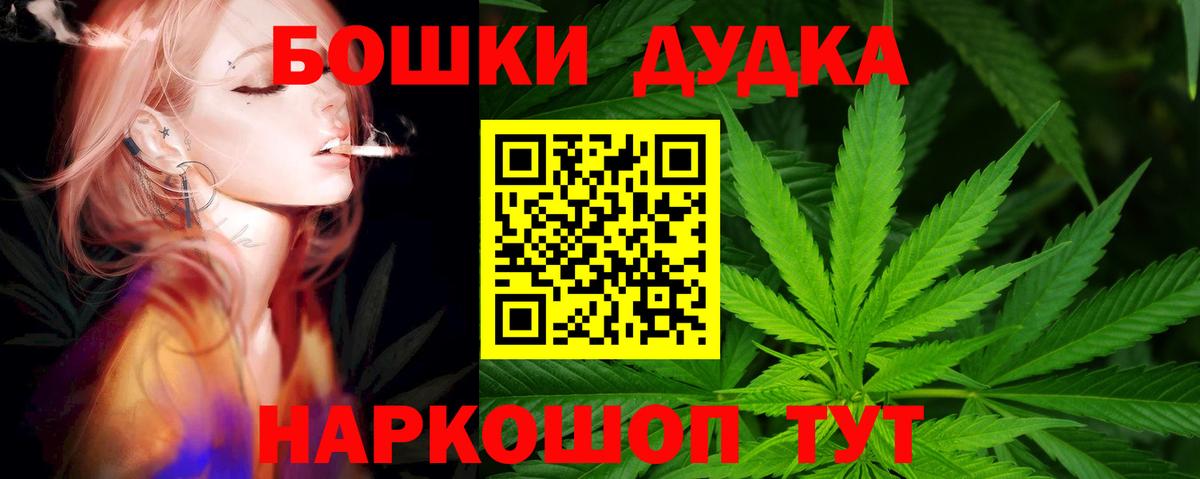 Менделеевск  Марихуана SATIVA & INDICA  Вход с VPN  Канабис конопля 